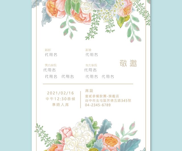 図解された結婚式の招待状 婚約結婚式の招待状 ショップ Goodlove カード はがき Pinkoi