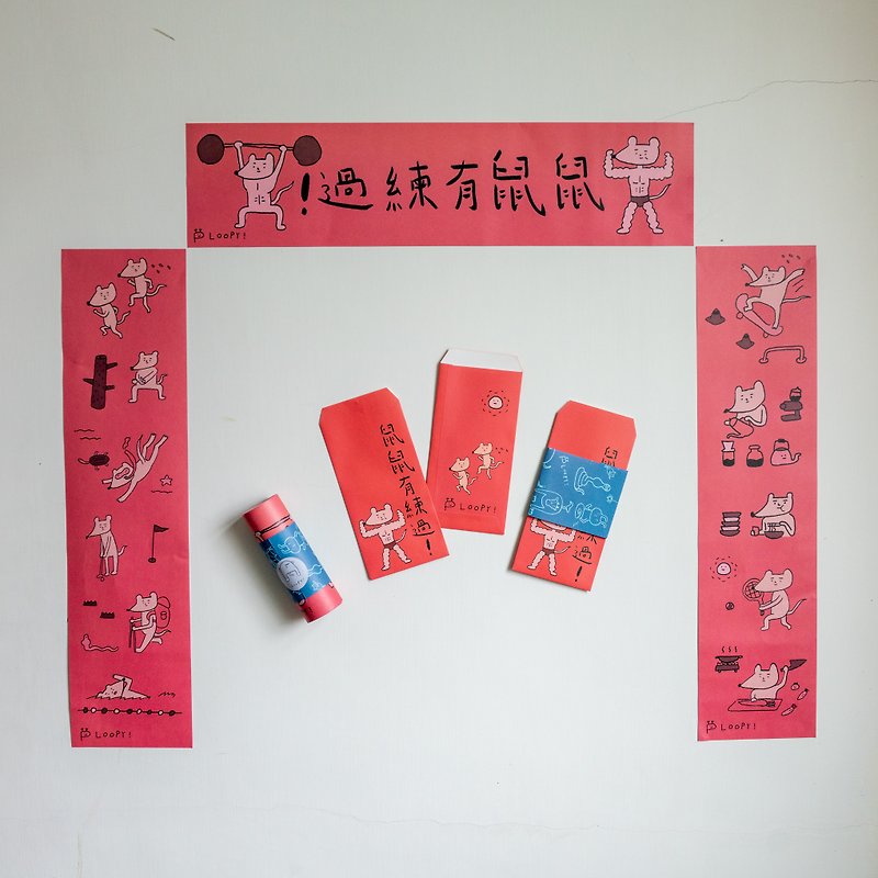 Rats Have Practiced / Rats Spring Festival Red Envelope Series - ถุงอั่งเปา/ตุ้ยเลี้ยง - กระดาษ สีแดง
