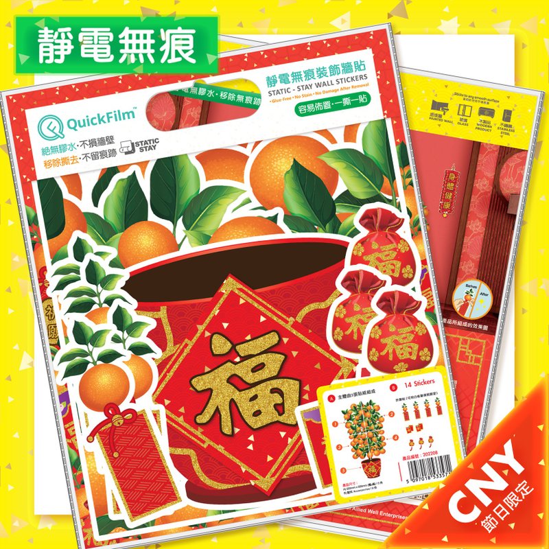 QuickFilm New Year Fortune Tangerine Wall Stickers (Transparent) - Wall Décor - Plastic Multicolor