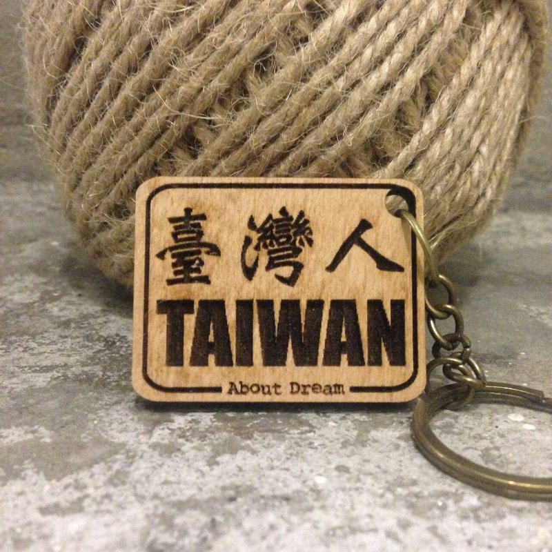 【臺灣人認證】山毛櫸木設計款鑰匙圈 - 鑰匙圈/鑰匙包 - 紙 