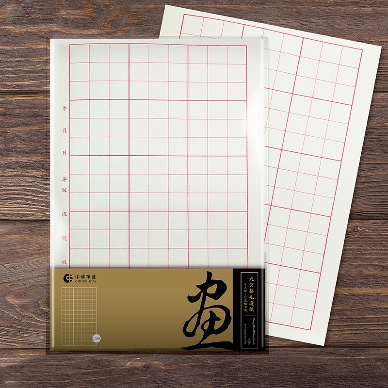 【15格毛邊紙】 2入200張 竹漿製 - 書法練習紙 - 文房用品系列 - 其他書寫用具 - 紙 白色