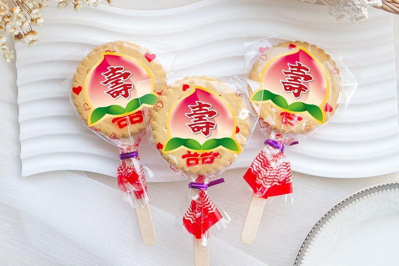 壽桃 神明祝壽 滿滿愛 扎絲簡版 古早味麥芽餅 - 手工餅乾 - 新鮮食材 粉紅色