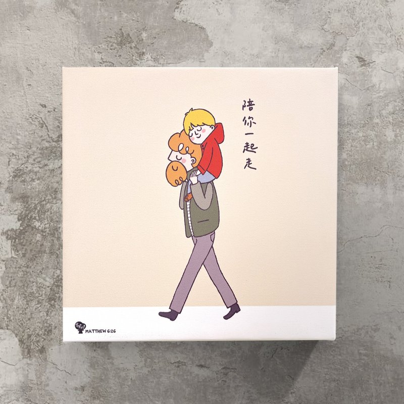 無框畫  起初- 陪你一起走  20x20x3cm - 海報/掛畫/掛布 - 防水材質 綠色