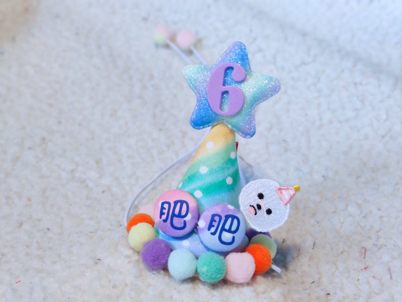 Birthday star 生日之星 寵物生日帽 比熊犬 - 寵物衣服 - 棉．麻 藍色