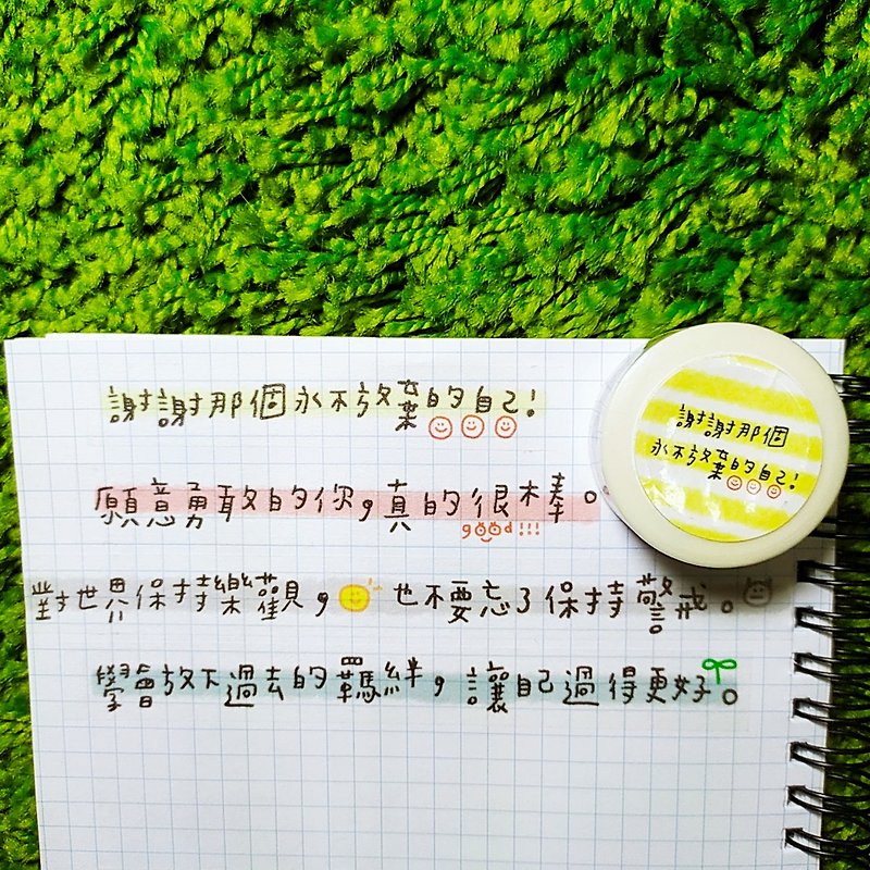 Thank you for the self-writing paper tape 15mm that never give up - Washi Tape - Paper Multicolor