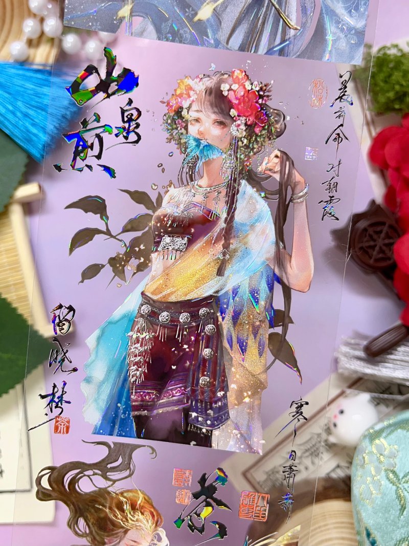 3205 茶魄百相譜2 PET 紙膠帶 貝殼光 10米卷 - 紙膠帶/和紙/PET - 其他材質 