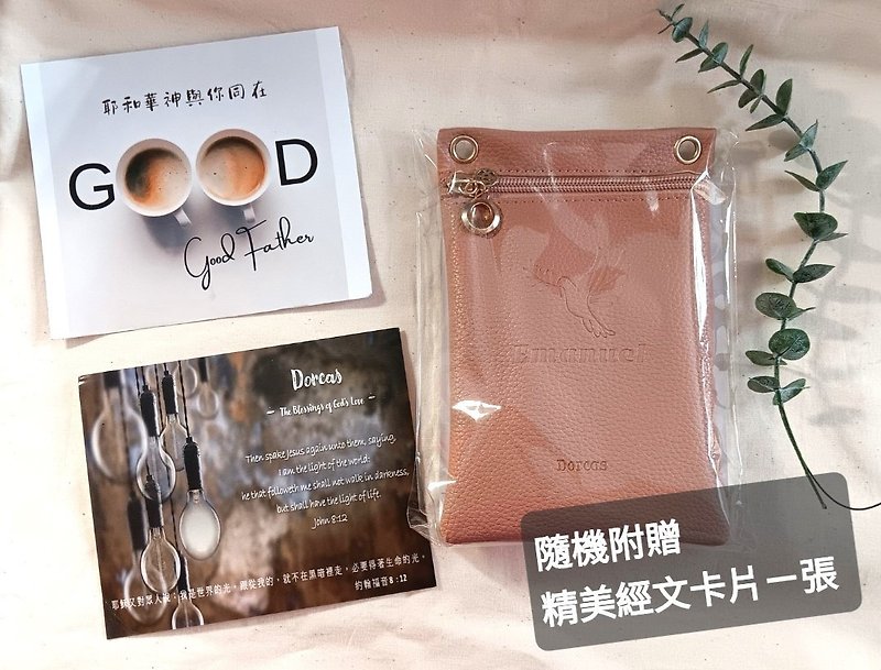 Litchi pattern PU waterproof mobile phone cross-body bag (zipper type) comes with 14K charm and scripture card | Gift - กระเป๋าแมสเซนเจอร์ - หนังเทียม 