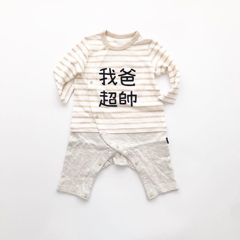 我爸超帥_客製化免費改字 日本の有機棉 長袖包屁衣 寶寶滿月禮物 - 嬰兒連身衣/包被/包巾 - 棉．麻 多色