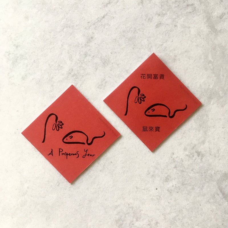迷你磁鐵春聯/4.5 cm x 4.5 cm/花開富貴鼠來寶/一組兩個 - 利是封/揮春 - 其他材質 紅色