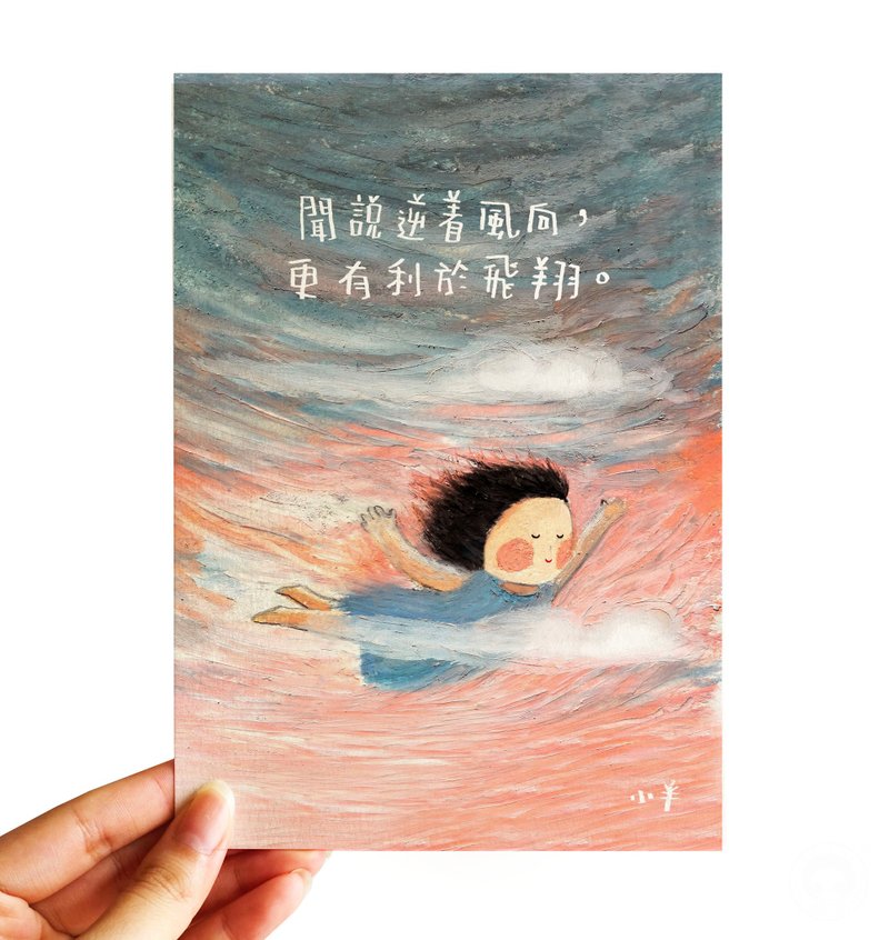 47. 小半畫 - 逆風 - 卡片/明信片 - 紙 