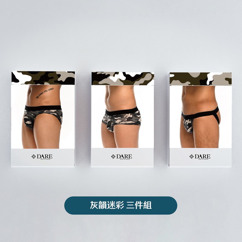 中低腰 灰韻迷彩 - 三件組 - 男內衣褲 - 棉．麻 多色