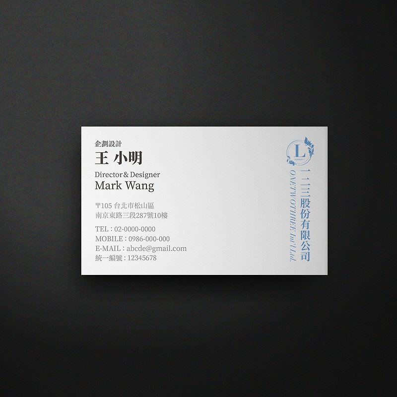 Customized single-sided horizontal business card [Business Basic 7] - Cards & Postcards - Paper White