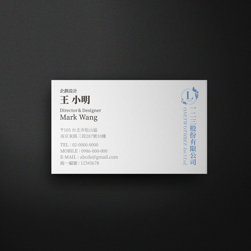 客製單面橫式名片【 商業基本款 7 】 - 卡片/明信片 - 紙 白色