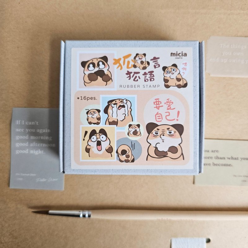 Fun DIY log boxed stamp 16 pieces-Fox Yan Hu Yu LFS-02 - ตราปั๊ม/สแตมป์/หมึก - ไม้ 