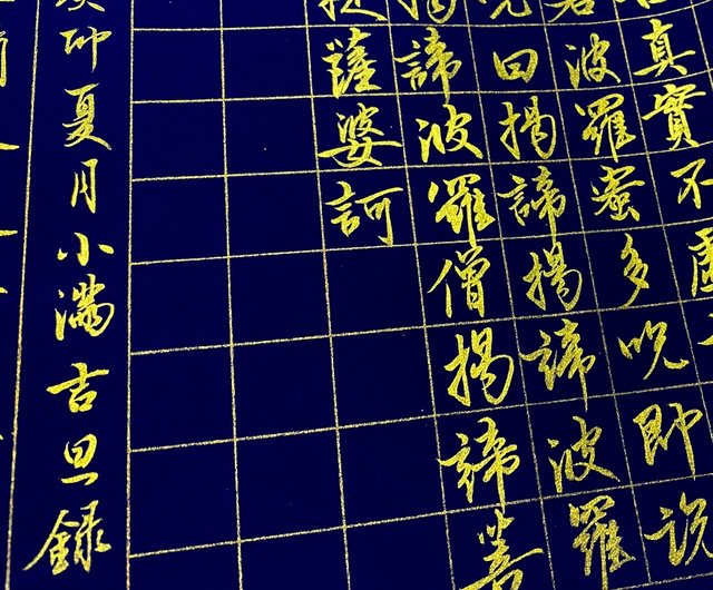 般若心経 手書き書道 【ブルー/ゴールド/ホワイト∣受注生産】【額装
