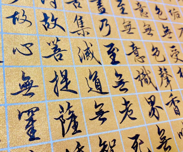 般若心経 手書き書道 【ブルー/ゴールド/ホワイト∣受注生産