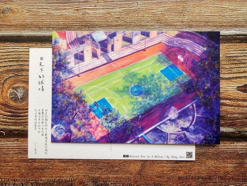 香港風景明信片-日光下的球場 - 卡片/明信片 - 紙 多色