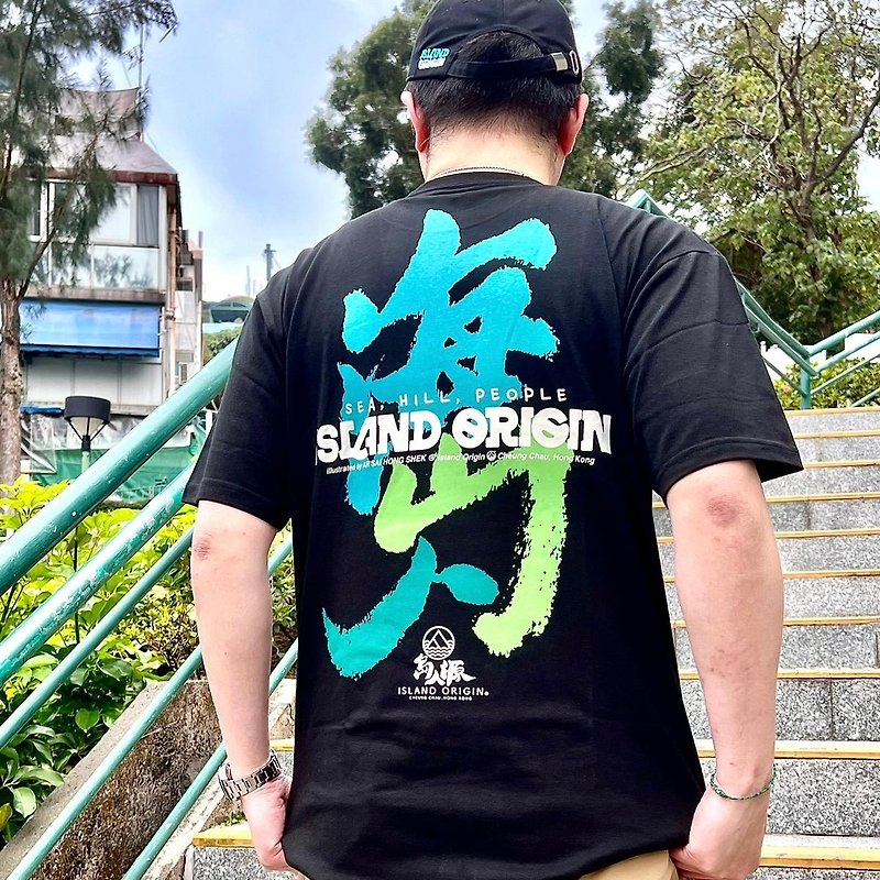 Hong Kong Design Island Renyuan Unisex Short Sleeve Tee Sea·Mountain·People - Unisex Hoodies & T-Shirts - Cotton & Hemp Black