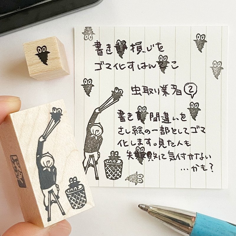 Rubber stamp : Insect and cleaner2 - ตราปั๊ม/สแตมป์/หมึก - ยาง สีกากี