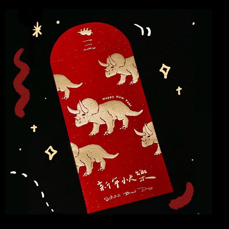 Free and fast shipping [Triceratops Year of the Dragon Red Envelope Bag] Cute crit 3 pieces, 6 pieces, 12 pieces - Chinese New Year - Paper Red