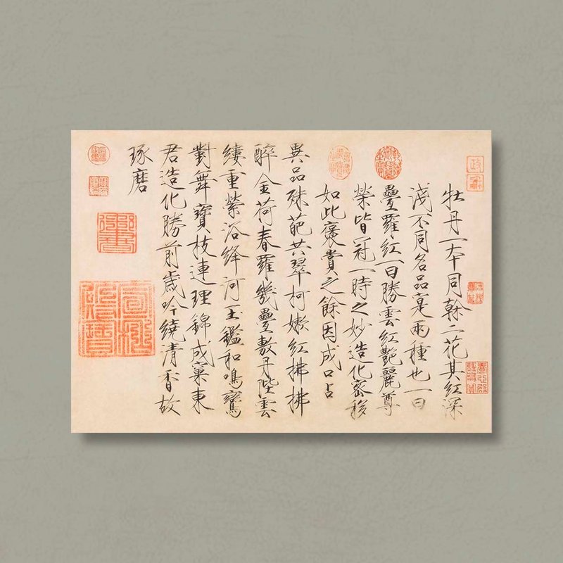 【 無框畫 】宋徽宗・書牡丹詩 | GREEN ARTDECO | 小品畫 - 海報/掛畫/掛布 - 紙 卡其色