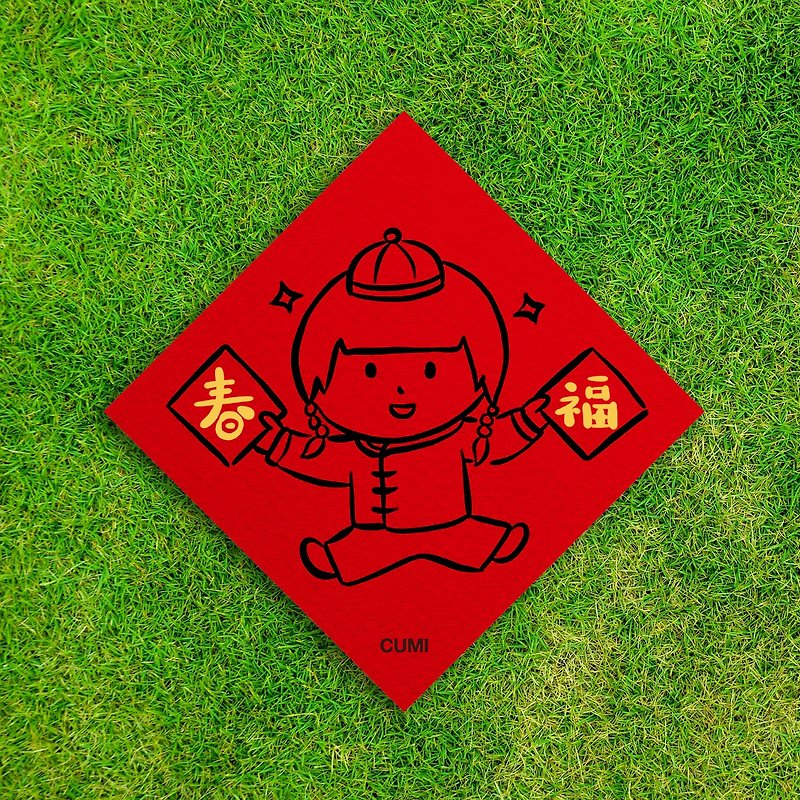 Lunar New Year Customized Spring Festival Couplets [Similarly Painted Illustrations] - ถุงอั่งเปา/ตุ้ยเลี้ยง - กระดาษ สีแดง
