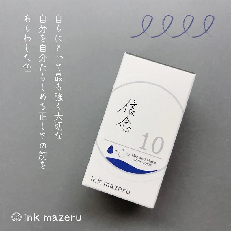 【base color】 ink mazeru (インクマゼル) 【信念】shinnen - น้ำหมึก - แก้ว สีน้ำเงิน
