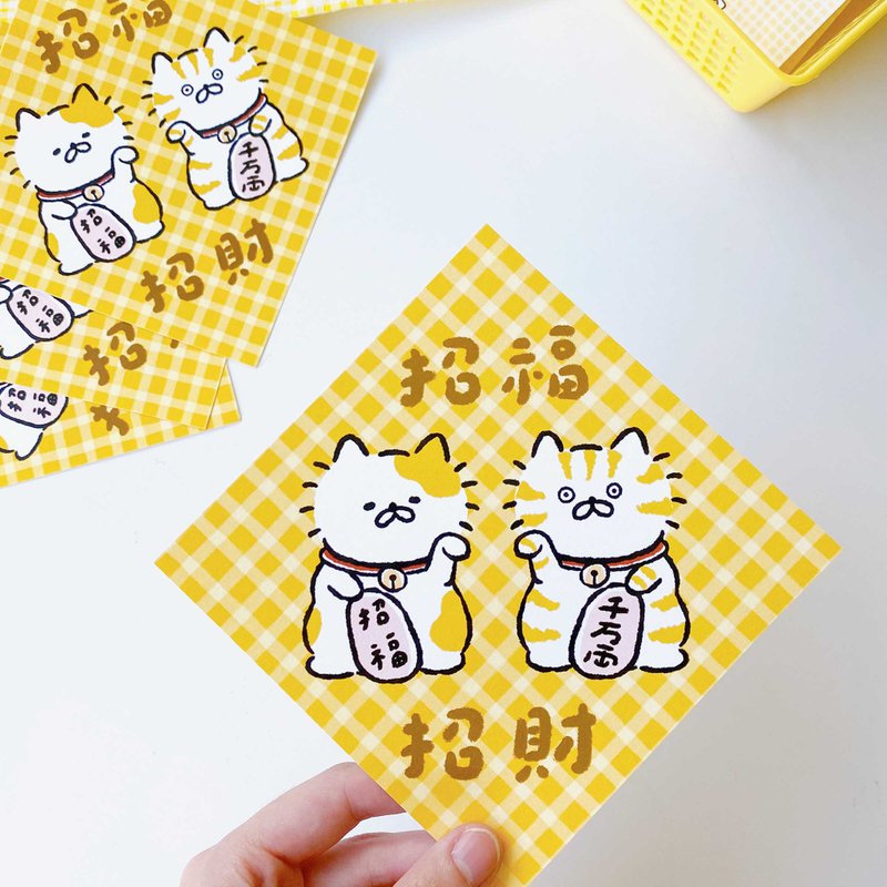 [Exclusive Combination] 3 Little Cats Lucky Cat Spring Festival couplets/Doufang 4 into the group - Chinese New Year - Paper Yellow