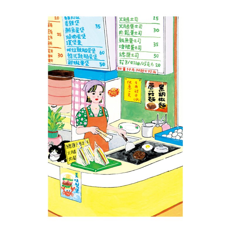 Breakfast shop - Cards & Postcards - Paper Multicolor