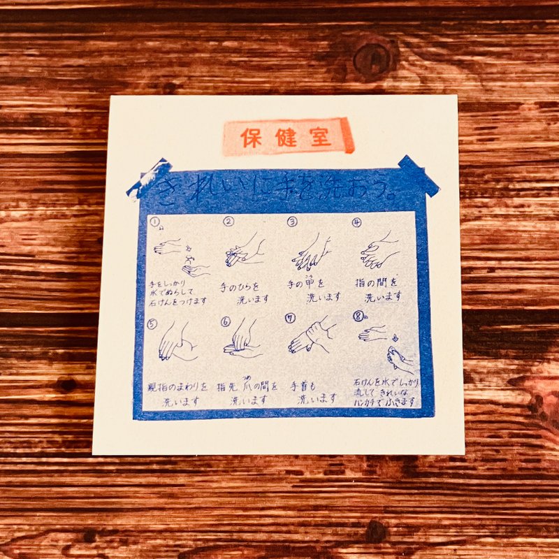 【クロデンワ舎】手洗いメモ帳 - 信封/信紙 - 紙 藍色