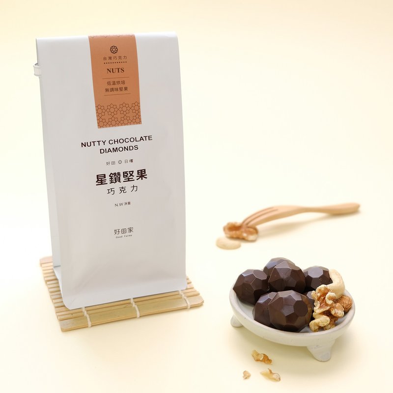 [Haotian Day Taste] Star Diamond Nut Chocolate/Sugar Reduction Health - ช็อกโกแลต - อาหารสด สีนำ้ตาล