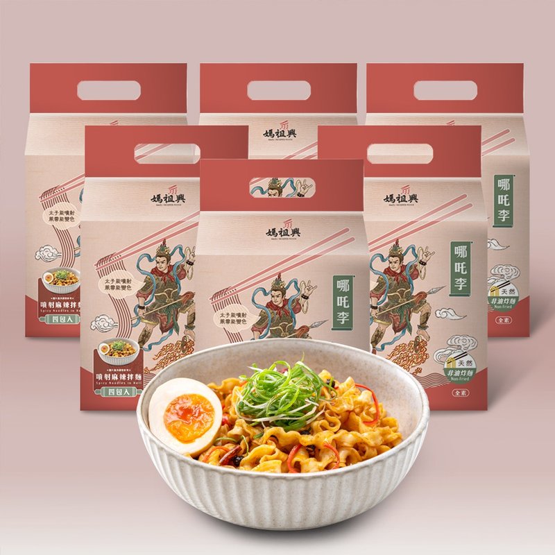 團購組 | 噴射麻辣拌麵*6袋 (4入/袋) - 拌麵/麵條/米粉 - 新鮮食材 紅色