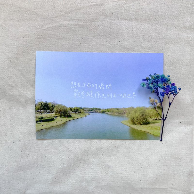 Fast shipping/postcard-I want to cross the gap and go to another world when it rains - การ์ด/โปสการ์ด - กระดาษ สีเขียว