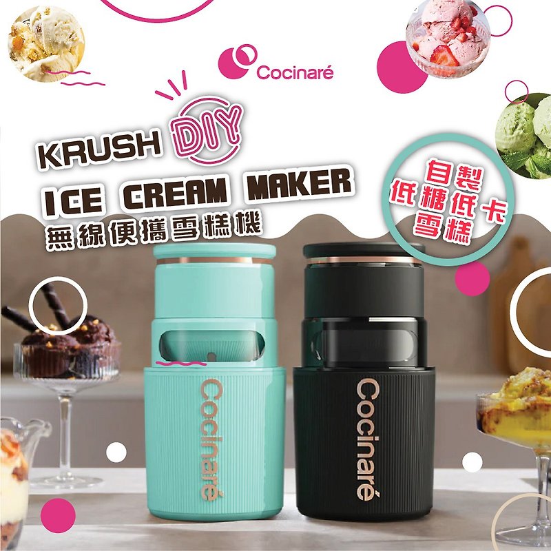 [Healthy and environmentally friendly] Wireless portable ice cream machine | Homemade ice cream │ Healthy ice cream │ Materials of your choice - อาหาร/วัตถุดิบ - สแตนเลส ขาว