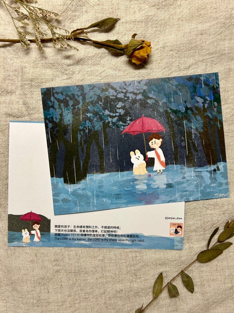 【Gospel Postcard】I will hold an umbrella for you when it rains - Cards & Postcards - Paper Blue