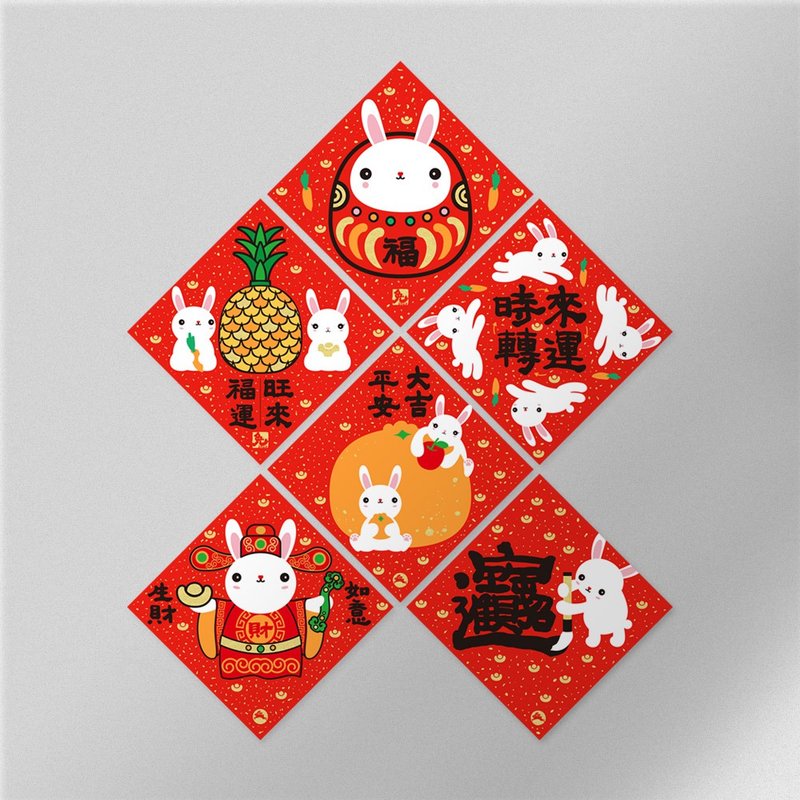 佳墨2023兔年春聯-大吉大利-斗方六入組 - 紅包袋/春聯 - 紙 紅色