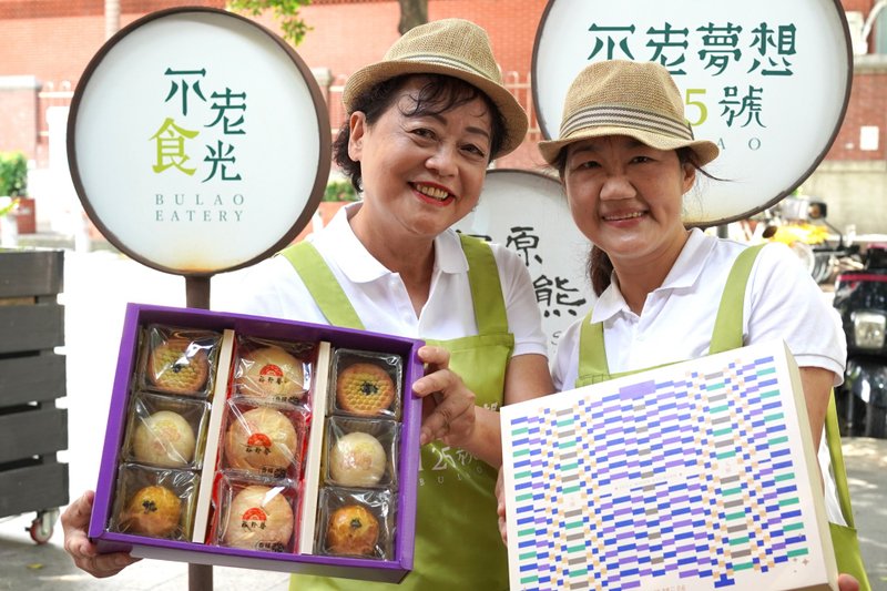 2023中秋節不老月餅--夢想經典中秋禮盒 - 蛋糕/甜點 - 新鮮食材 