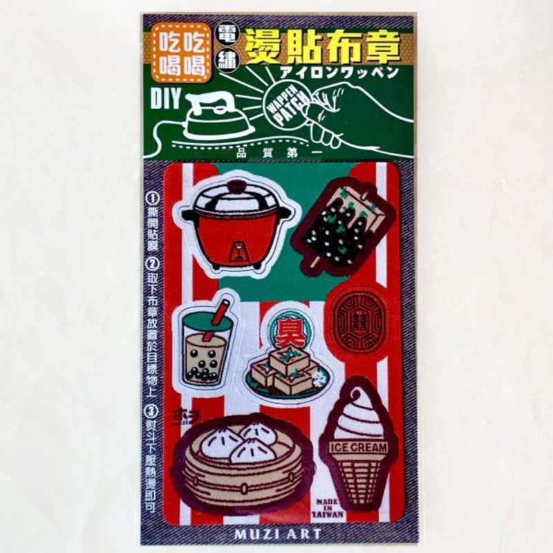 Eat, drink and hot patch patch set - อื่นๆ - โลหะ หลากหลายสี