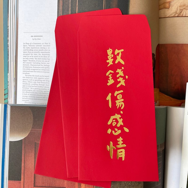 [Fast shipping] Counting money hurts feelings, hand-gilded red envelope bag, 3 packs of red envelopes - ถุงอั่งเปา/ตุ้ยเลี้ยง - กระดาษ สีแดง