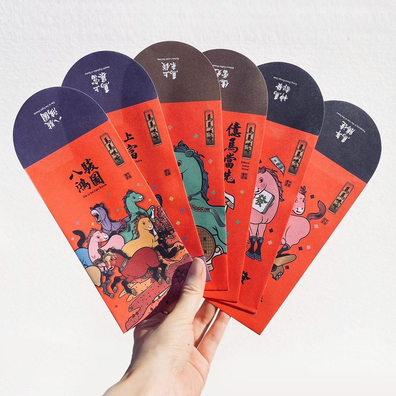 【馬馬咪呀】馬年6款紅包袋 - 紅包袋/春聯 - 紙 紅色