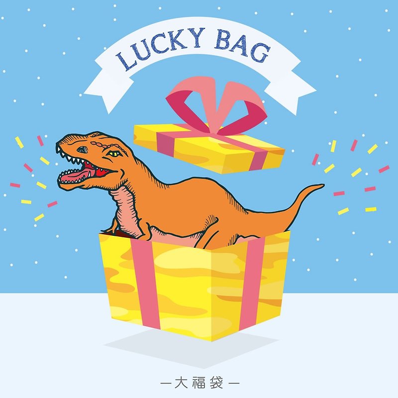 Only one group is left in the limit [Tyrannosaurus bag] T-Rex Lucky Bag - บอร์ดเกม - กระดาษ หลากหลายสี