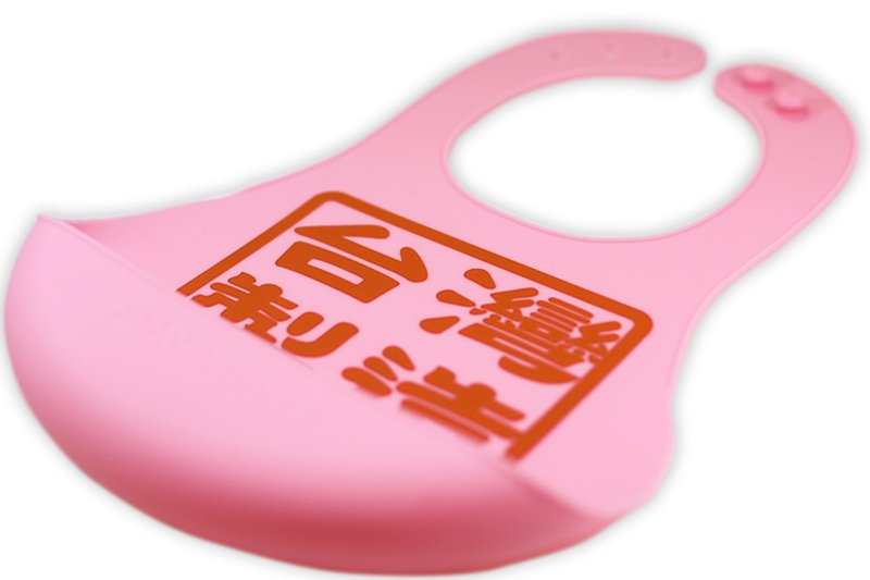 安全無毒矽膠圍兜 - 台灣製造 (台灣限定款 - 粉紅底) - 圍兜/口水巾 - 其他材質 粉紅色