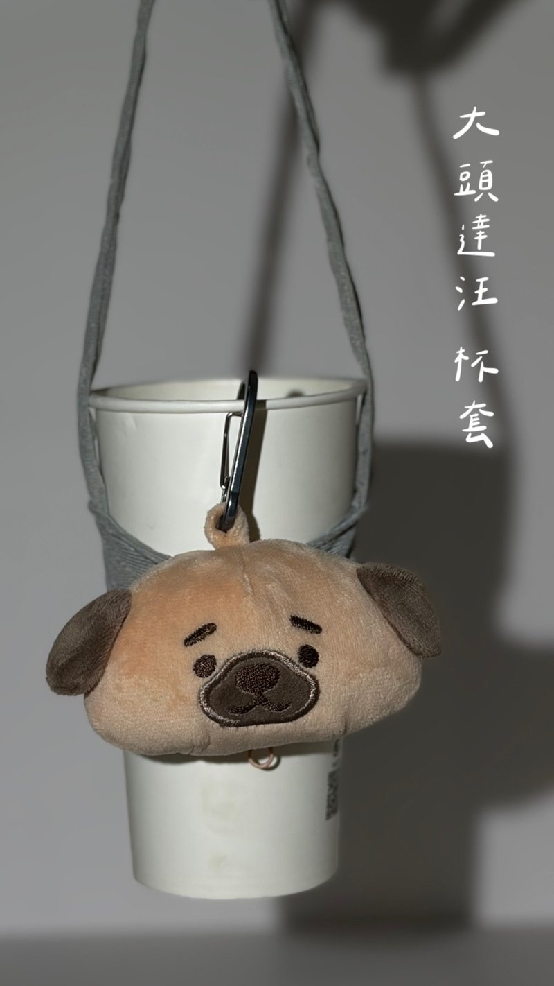 大頭達汪巴哥犬杯套(可收納) - 其他 - 棉．麻 卡其色