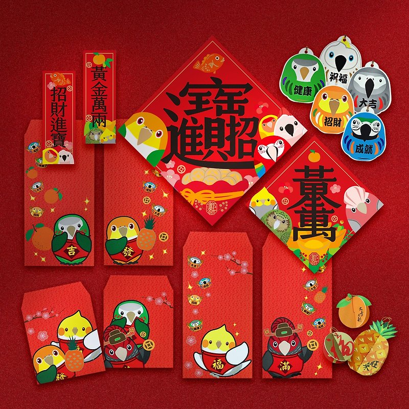 Parrot celebrates the Chinese New Year∣ Lucky and Treasures‧Sparkling Red Packet Spring Couplet Ornaments 24-piece Set - Chinese New Year - Paper Red