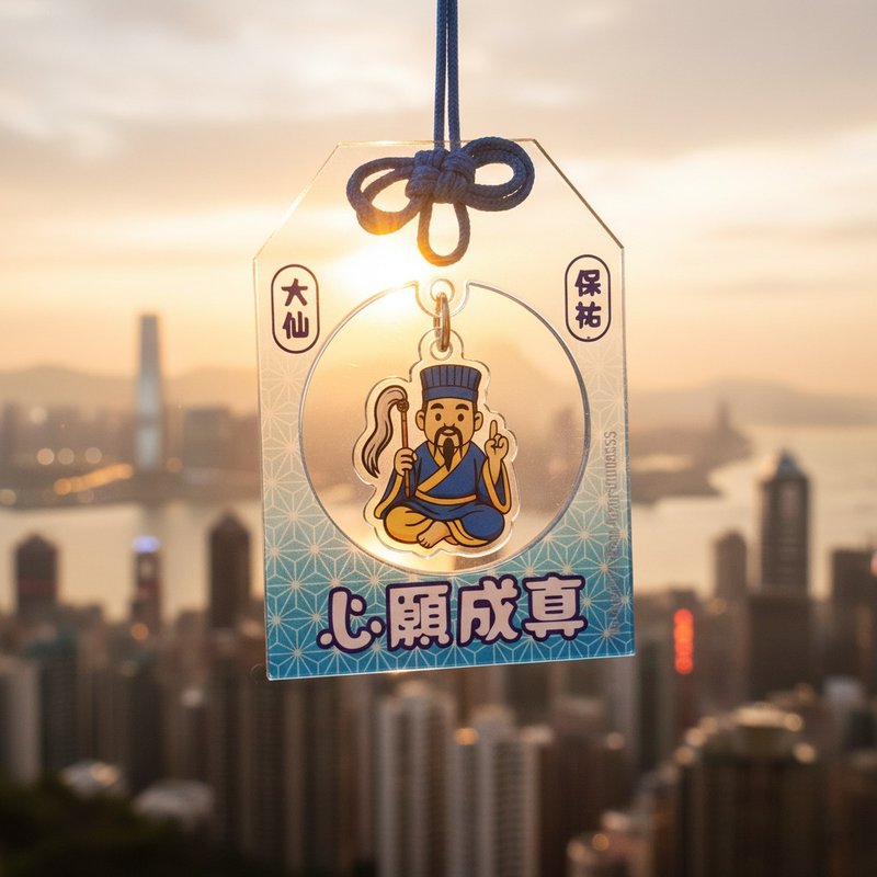 神明御守 | 關帝 | 港神港地 | 香港神明 - 吊飾/掛飾 - 壓克力 藍色