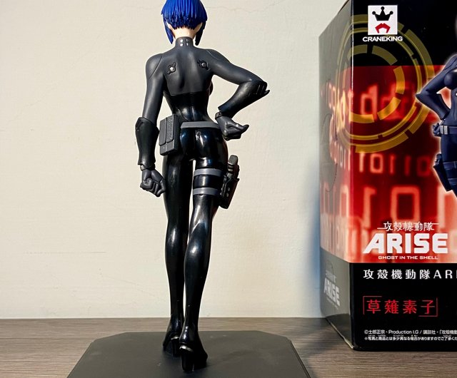 攻殻機動隊ARISE 絶版 2013 草薙素子 - ショップ sun-river-shop