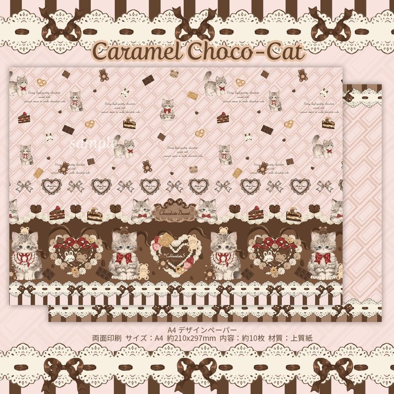 Cherish365【Chocolate Dessert - Caramel Choco-Cat】A4 デザインペーパー 10枚　CHO484 - 其他 - 紙 粉紅色