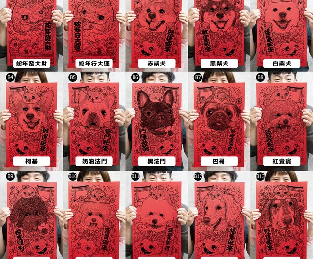 The Lord is my Shepherd (5) {CNY Couplet} The Lord is my Shepherd (5) {CNY Couplet}