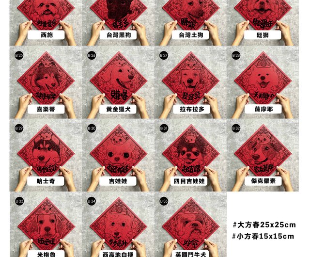 The Lord is my Shepherd (5) {CNY Couplet} The Lord is my Shepherd (5) {CNY Couplet}