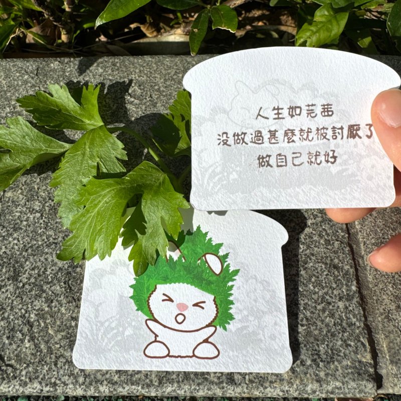 肶肶兔 |芫茜造型打氣卡 | - 卡片/明信片 - 紙 綠色